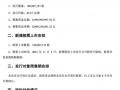 光伏巨頭定增90億加速擴張，搶籌機構陣容豪華
