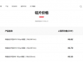 隆基182硅片上漲1.8%，現價6.82元/片