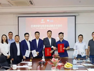 巨灣技研與特來(lái)電簽約戰(zhàn)略合作，共建全國(guó)XFC超充生態(tài)