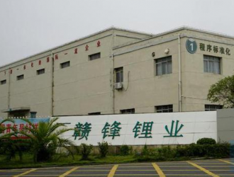 贛鋒鋰業(yè)股權(quán)激勵計劃：今年凈利潤不低于80億元