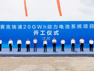 55億元！上汽/青山合資年產(chǎn)20GWh動力電池系統(tǒng)項目開工
