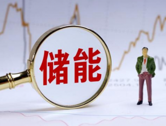 最高達(dá)87.8%華能精細(xì)化分散式控制技術(shù)創(chuàng)造儲(chǔ)能電站效率新高