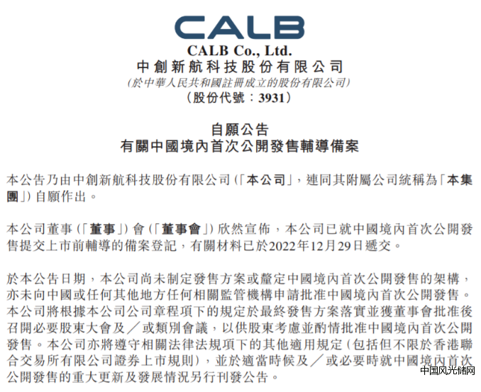 中創(chuàng)新航