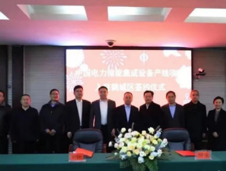 年產值85億元！中國電力20億元的儲能項目入駐湖南鶴城區