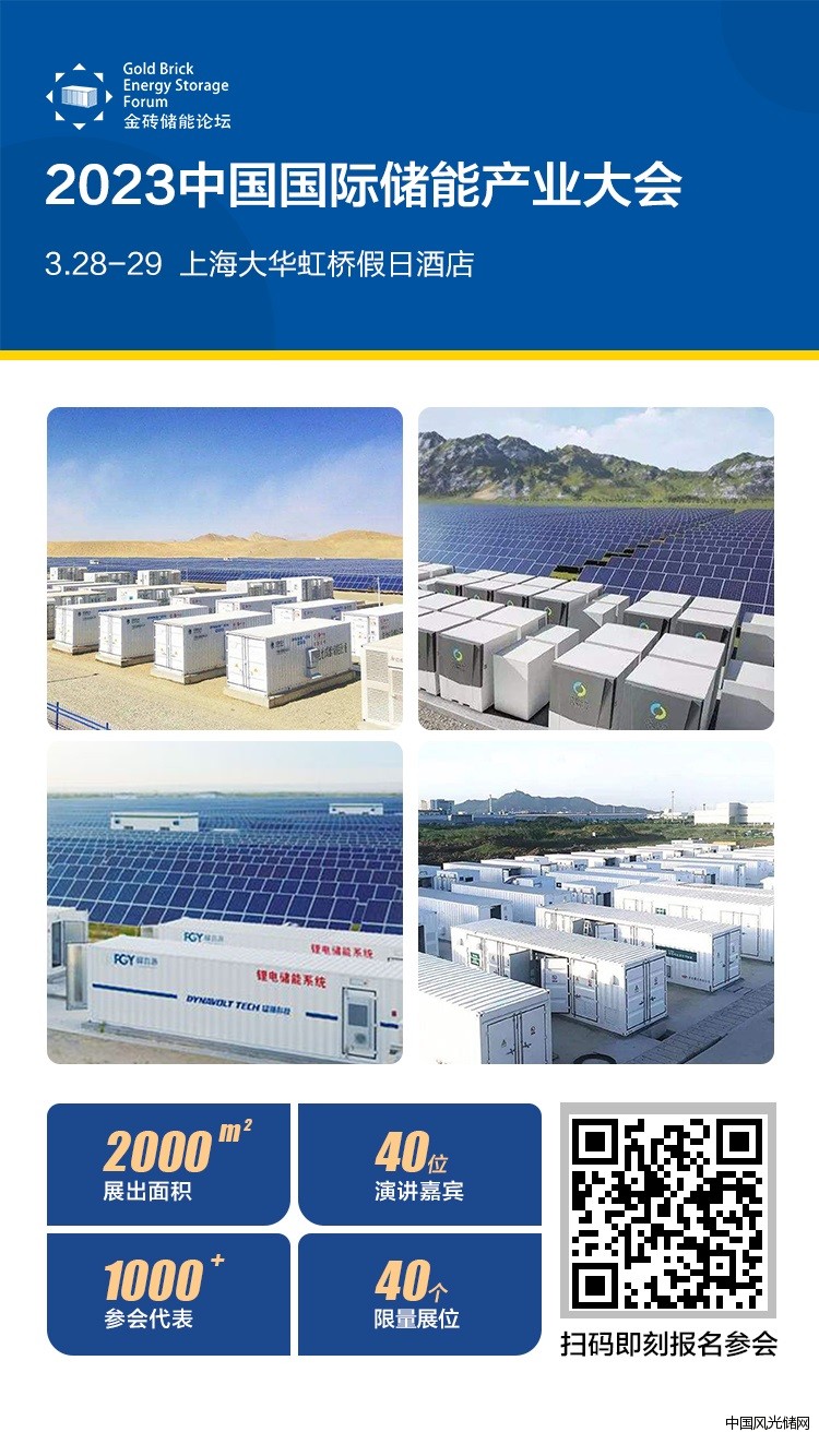 2022上海儲能產(chǎn)品展示A彩頁-手機(jī)尺寸