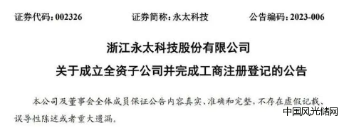 設(shè)立