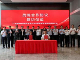 越秀資本到訪固德威,并就戶用業(yè)務(wù)簽署百億戰(zhàn)略合作協(xié)議