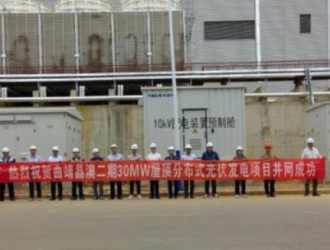 30MW!曲靖晶澳二期屋頂分布式電站項(xiàng)目順利并網(wǎng)發(fā)電
