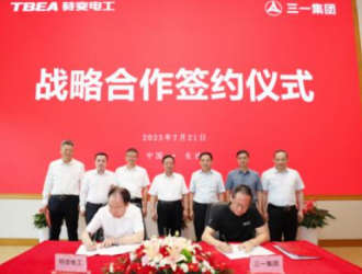 三一集團與特變電工簽署戰(zhàn)略合作協(xié)議