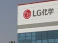 華友鈷業(yè)與LG化學合作 加速國際化布局