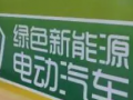 乘新能源之勢，奮力書寫中國式現代化“常州答卷”