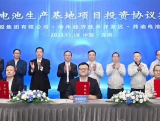 30GWh！100億元！淮海控股集團與弗迪電池簽約鈉電池項目