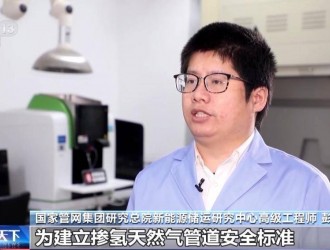 首次摻氫天然氣管道燃爆試驗成功 我國加速氫能產(chǎn)業(yè)布局