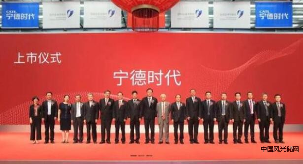 寧德時(shí)代