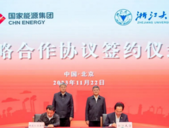 國家能源集團與浙江大學(xué)簽署戰(zhàn)略合作協(xié)議