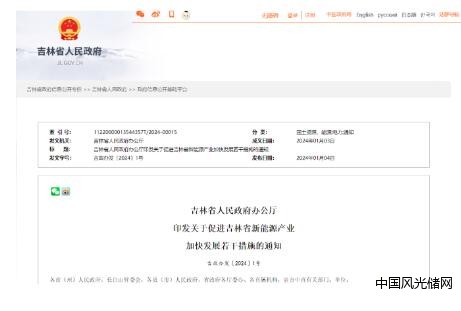 新能源產(chǎn)業(yè)